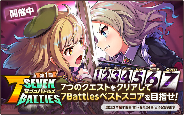 天啓パラドクス3周年記念キャンペーン:Sベルフェゴール、無料10連ガチャ、「記憶の回廊」新コンテンツ登場! 天啓パラドクス3周年記念キャンペーン:Sベルフェゴール、無料10連ガチャ、「記憶の回廊」新コンテンツ登場!