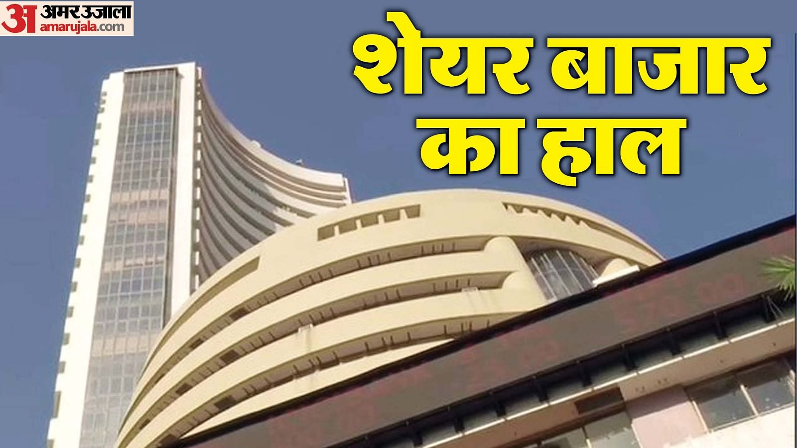 600 अंकों की गिरावट: Sensex और Nifty में भारी उतार-चढ़ाव 600 अंकों की गिरावट: Sensex और Nifty में भारी उतार-चढ़ाव