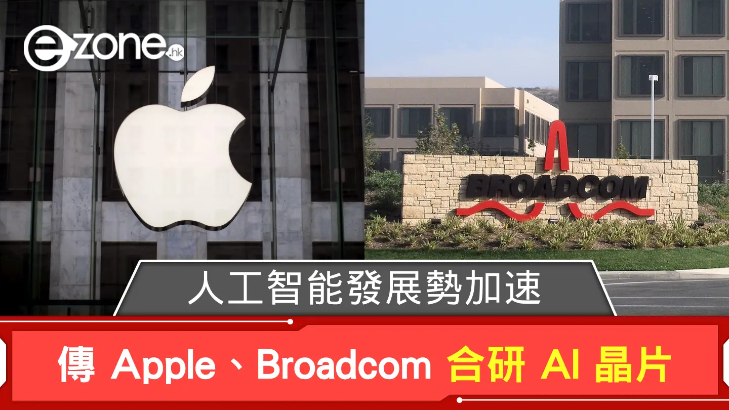 AAPL開發全新晶片,應用於智能眼鏡和AI伺服器 AAPL開發全新晶片,應用於智能眼鏡和AI伺服器