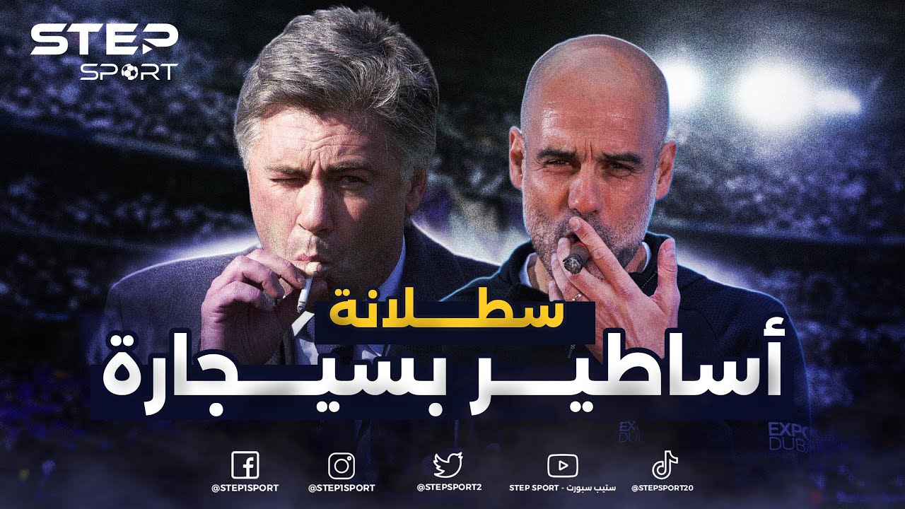 أبرز المدخنين في تاريخ كرة القدم أبرز المدخنين في تاريخ كرة القدم