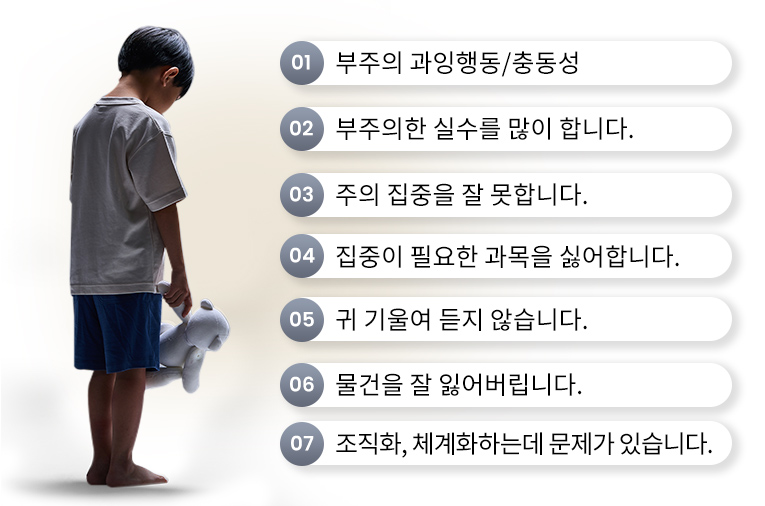 집중력 향상 약물, ADHD 오남용의 위험: 주의해야 할 점 집중력 향상 약물, ADHD 오남용의 위험: 주의해야 할 점