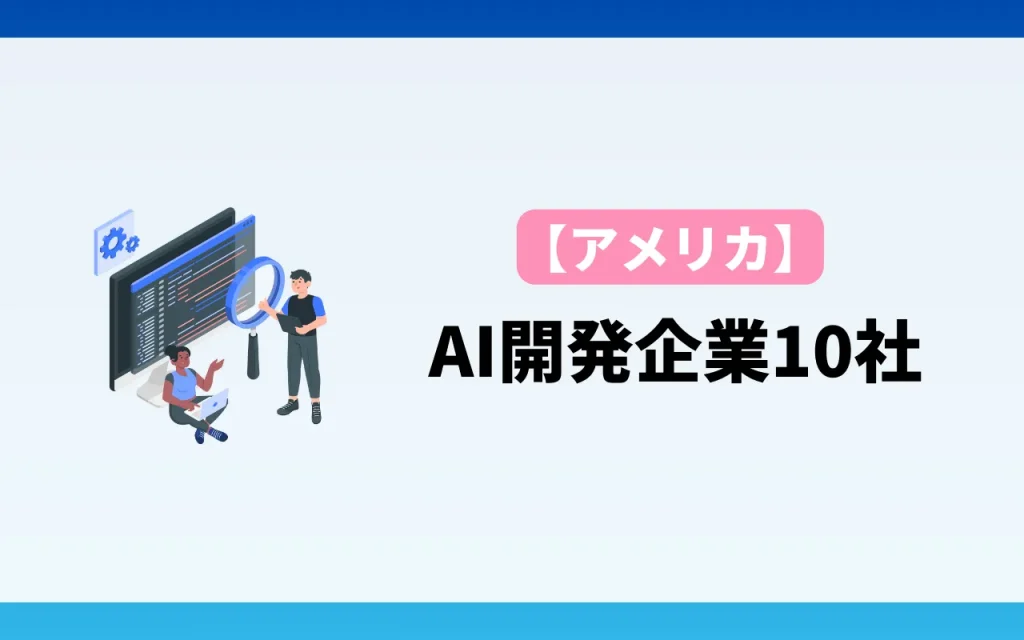 AIアプリ新興企業、総額82億ドル調達:競争激化と持続可能性の課題 AIアプリ新興企業、総額82億ドル調達:競争激化と持続可能性の課題