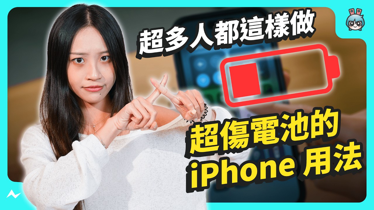 蘋果或將推出AI工具,解決iPhone耗電問題 蘋果或將推出AI工具,解決iPhone耗電問題