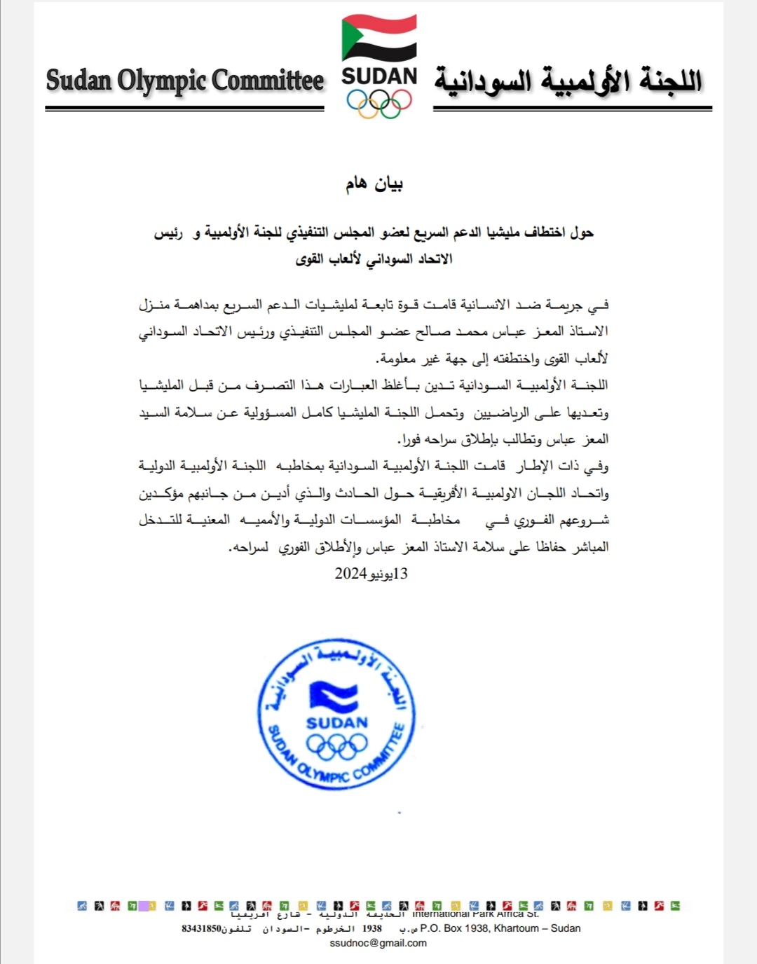 الهارب الفرنسي: تطورات مثيرة في التحقيق بجريمة قتل أفراد أسرته الهارب الفرنسي: تطورات مثيرة في التحقيق بجريمة قتل أفراد أسرته