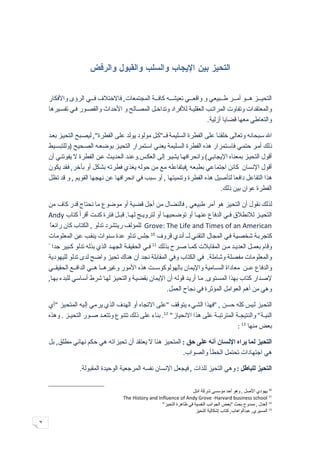 التحيز الضمني: هل هو طبيعي؟ دراسة حالة من صحيفة الرياضية التحيز الضمني: هل هو طبيعي؟ دراسة حالة من صحيفة الرياضية