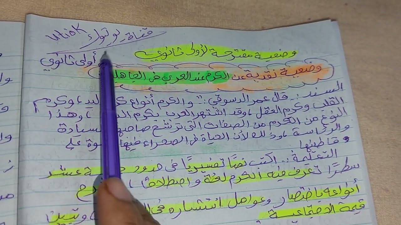 التحيز الضمني وتأثيره على المجتمع: قراءة نقدية في تقارير صحيفة الرياضية التحيز الضمني وتأثيره على المجتمع: قراءة نقدية في تقارير صحيفة الرياضية