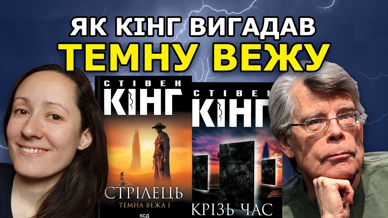 Аналіз Заяв Стівена Кінга: Чи Є Маск Та Трамп Зрадниками? Аналіз Заяв Стівена Кінга: Чи Є Маск Та Трамп Зрадниками?