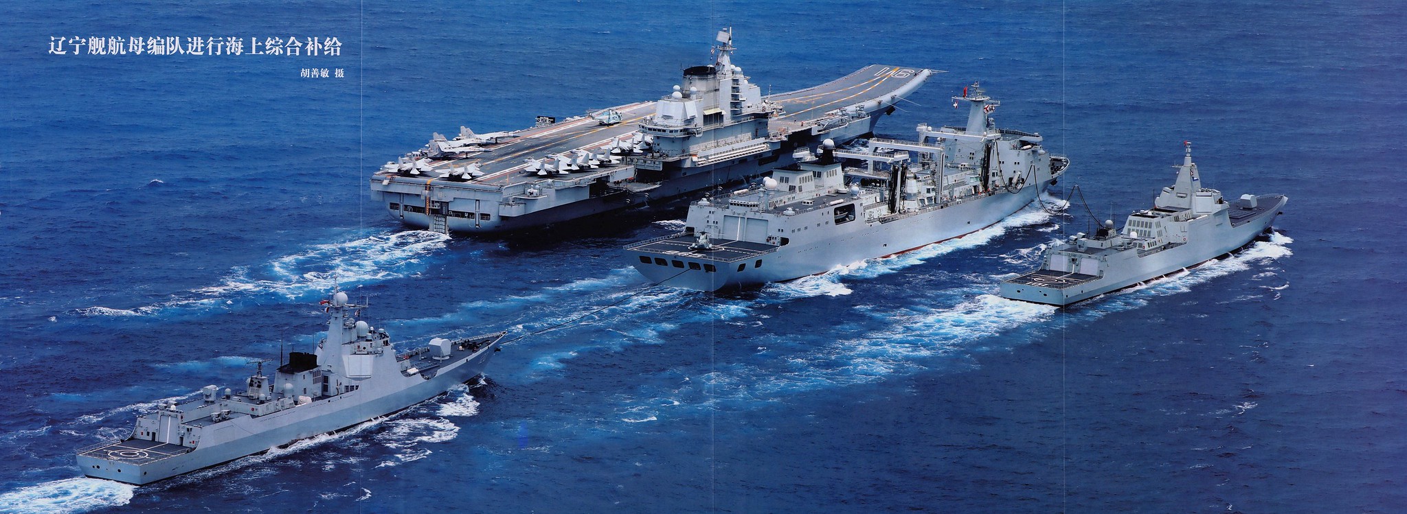Analyzing The U.S. Response To China's Naval Growth: A New Missile System Analyzing The U.S. Response To China's Naval Growth: A New Missile System