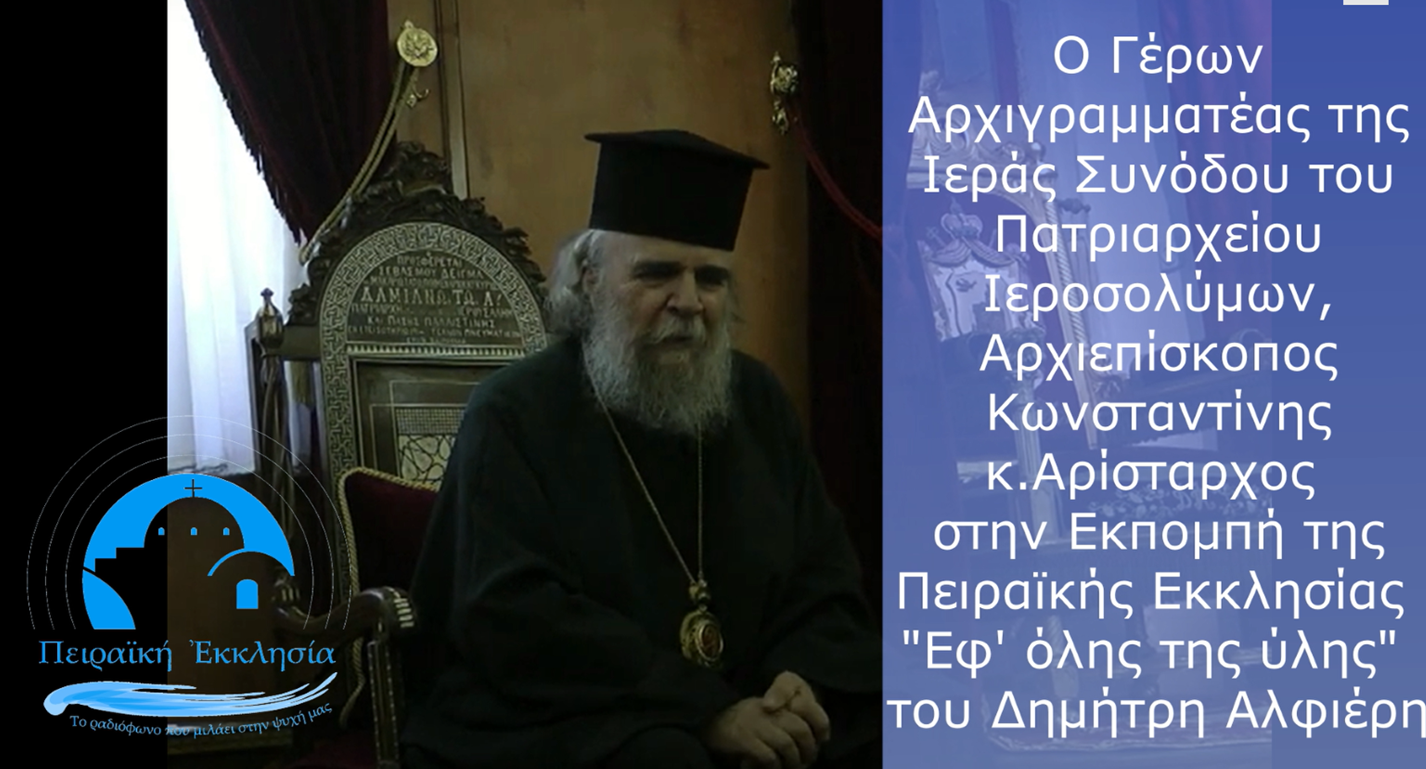 Αποφάσεις Της Συνόδου Του Πατριαρχείου Ιεροσολύμων: Ολοκληρωμένη Ανάλυση Αποφάσεις Της Συνόδου Του Πατριαρχείου Ιεροσολύμων: Ολοκληρωμένη Ανάλυση