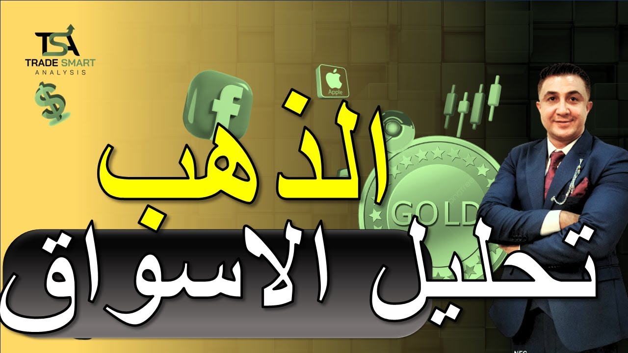 ارتفاع أو انخفاض؟ سعر الذهب بالصاغة اليوم ارتفاع أو انخفاض؟ سعر الذهب بالصاغة اليوم