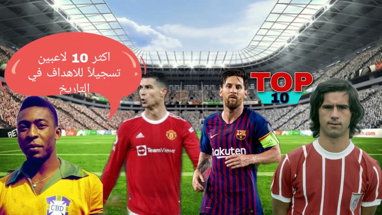 أشهر لاعبي كرة القدم و علاقتهم بالتدخين أشهر لاعبي كرة القدم و علاقتهم بالتدخين