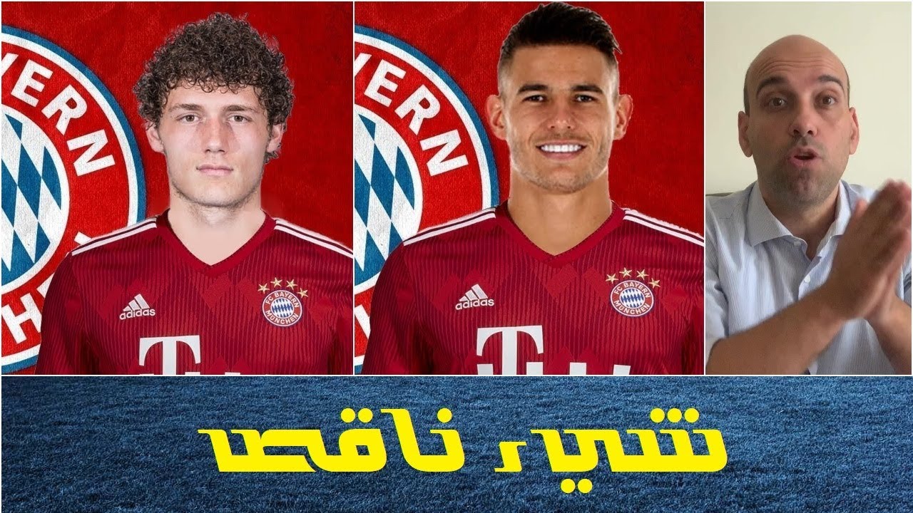 أزمة انتقالات: بايرن ميونخ وبرشلونة يتصارعان على لاعب أزمة انتقالات: بايرن ميونخ وبرشلونة يتصارعان على لاعب