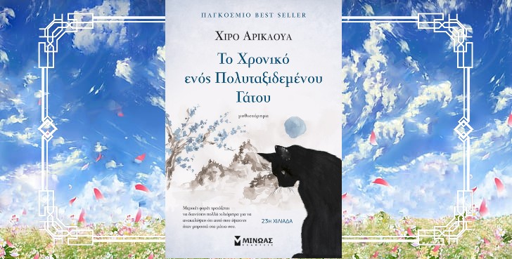 Βαγγέλης Γιακουμάκης: Το Χρονικό Ενός Θανάτου Από Bullying
