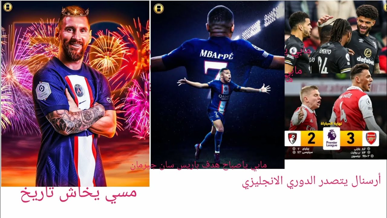 باريس سان جيرمان: مسيرة نحو تاريخ جديد في دوري أبطال أوروبا باريس سان جيرمان: مسيرة نحو تاريخ جديد في دوري أبطال أوروبا