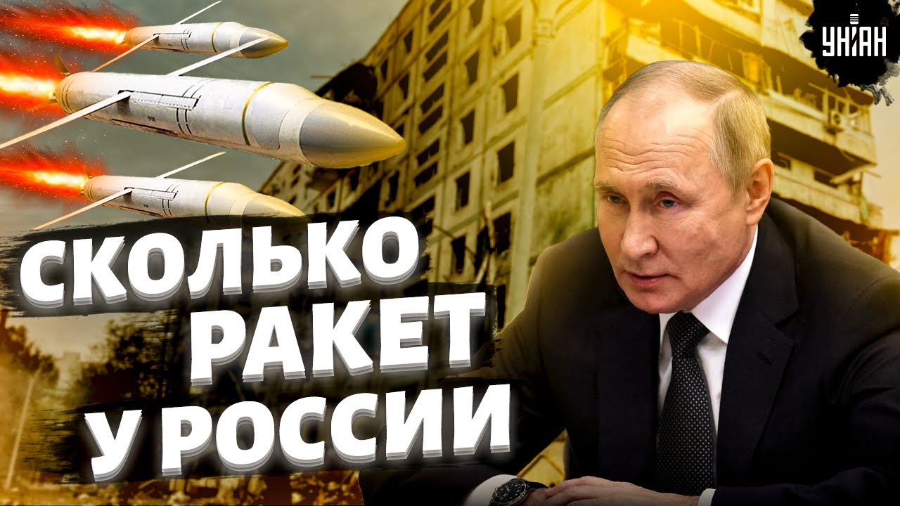 Более 200 Ракет И Дронов: Масштабная Атака России На Украину Более 200 Ракет И Дронов: Масштабная Атака России На Украину