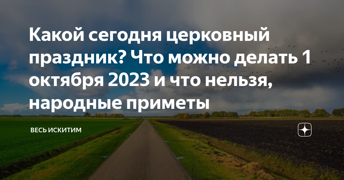 Что Можно И Нельзя Делать В Чистый Понедельник 3 Марта 2025 Года? Что Можно И Нельзя Делать В Чистый Понедельник 3 Марта 2025 Года?