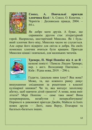 Дональд Трамп Та Його Мати: Біографія Мері Енн Маклауд Дональд Трамп Та Його Мати: Біографія Мері Енн Маклауд