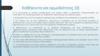 Εφημερίες Γιατρών Πάτρα 10-11 Μαΐου: Πληροφορίες Επικοινωνίας Εφημερίες Γιατρών Πάτρα 10-11 Μαΐου: Πληροφορίες Επικοινωνίας