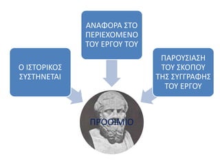 Εξερευνώντας Το Οροπέδιο Έβδομος Την Πρωτομαγιά