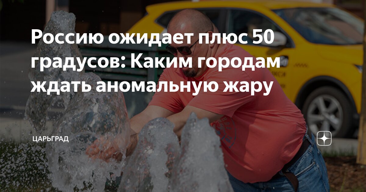 Экстренное Предупреждение МАДА: Израиль Ожидает Аномальную Жару, Резкое Похолодание И Шторм Экстренное Предупреждение МАДА: Израиль Ожидает Аномальную Жару, Резкое Похолодание И Шторм