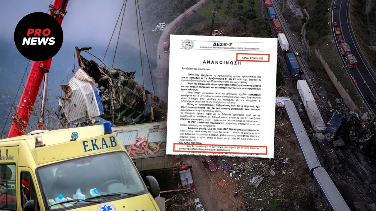 Επενδύσεις Και Μεταρρυθμίσεις Για Την Ανάπτυξη Των Σιδηροδρόμων Επενδύσεις Και Μεταρρυθμίσεις Για Την Ανάπτυξη Των Σιδηροδρόμων