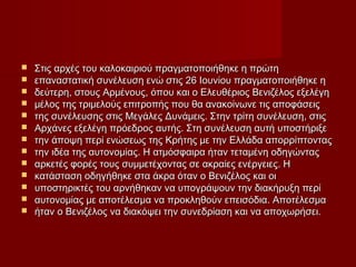 Εθνική Ναυτιλιακή Στρατηγική: Οδηγώντας Την Ελλάδα Στην Παγκόσμια Κορυφή Εθνική Ναυτιλιακή Στρατηγική: Οδηγώντας Την Ελλάδα Στην Παγκόσμια Κορυφή