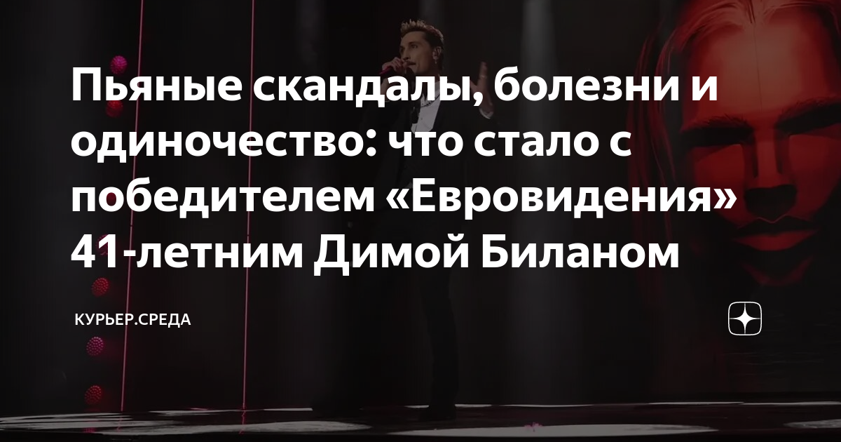 Евровидение 2013-2023: Что Стало С Победителями? Евровидение 2013-2023: Что Стало С Победителями?