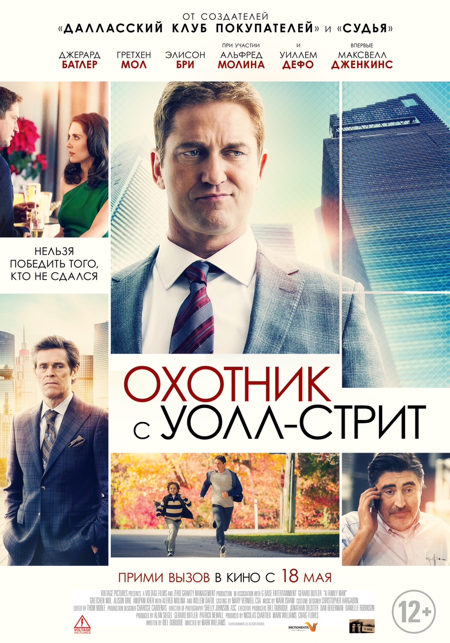 Фильмы Джерарда Батлера: Мой Личный Выбор Фильмы Джерарда Батлера: Мой Личный Выбор