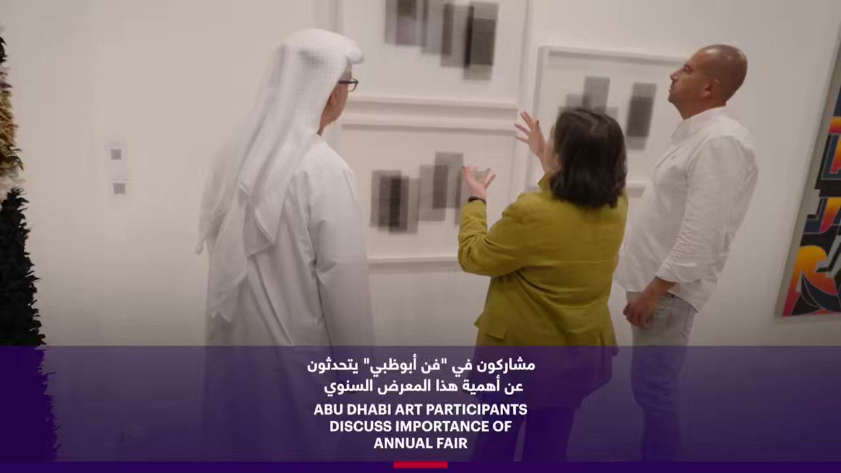 فن أبوظبي: تفاصيل المعرض والفعاليات (19 نوفمبر) فن أبوظبي: تفاصيل المعرض والفعاليات (19 نوفمبر)
