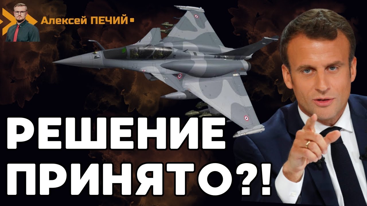 Франция И Польша: Макрон И Туск Готовятся Подписать Договор Франция И Польша: Макрон И Туск Готовятся Подписать Договор