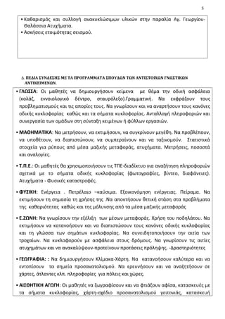 Φθηνά Καύσιμα Κύπρος: Συγκριτική Αναζήτηση & Εξοικονόμηση Φθηνά Καύσιμα Κύπρος: Συγκριτική Αναζήτηση & Εξοικονόμηση