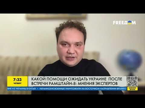 Германия На Рамштайне В Брюсселе: Подробности О Новой Помощи Украине