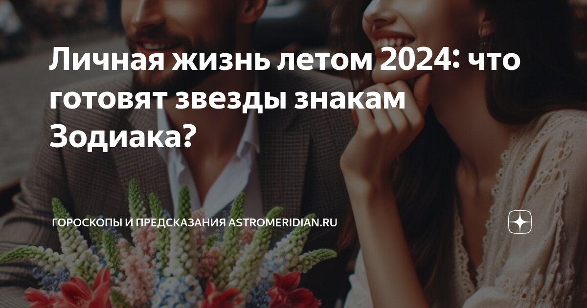 Гороскопы И Предсказания: Руководство По Знакам Зодиака Гороскопы И Предсказания: Руководство По Знакам Зодиака