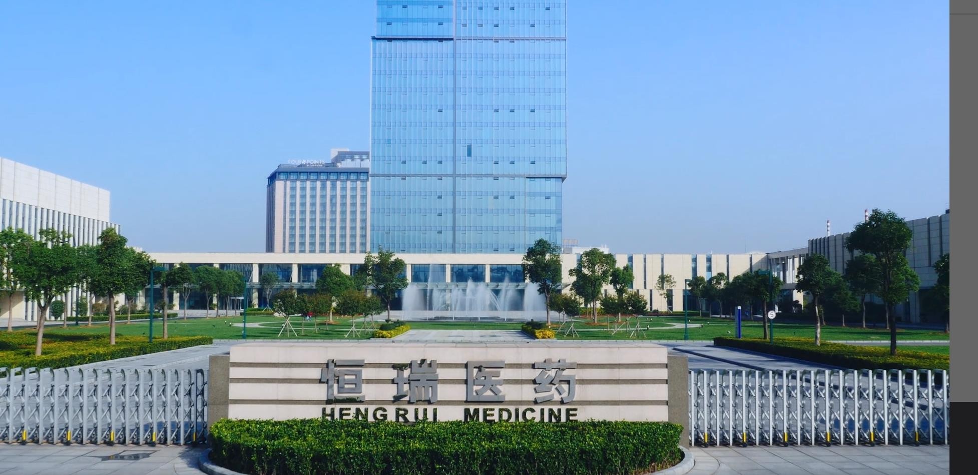 Hengrui Pharma Secures Approval For Hong Kong Share Sale Hengrui Pharma Secures Approval For Hong Kong Share Sale