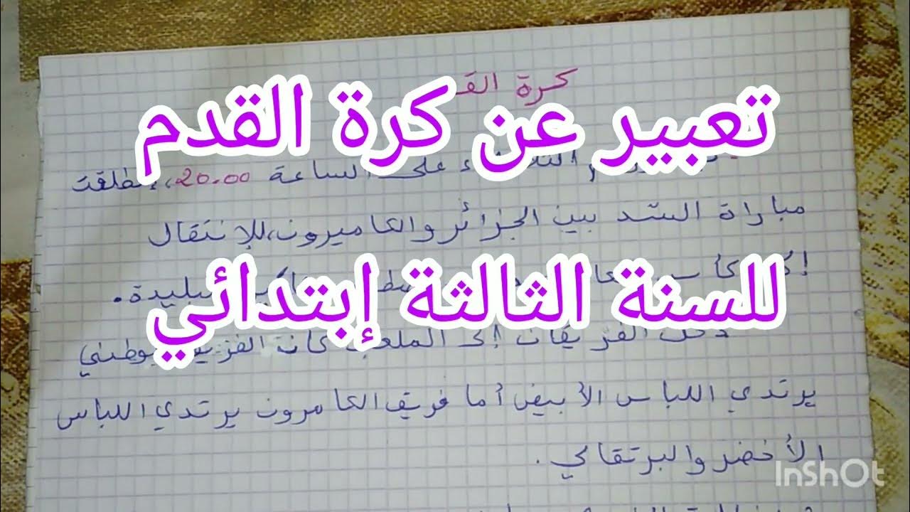 حكايات مدخنين كرة القدم: من الملعب إلى السجائر حكايات مدخنين كرة القدم: من الملعب إلى السجائر