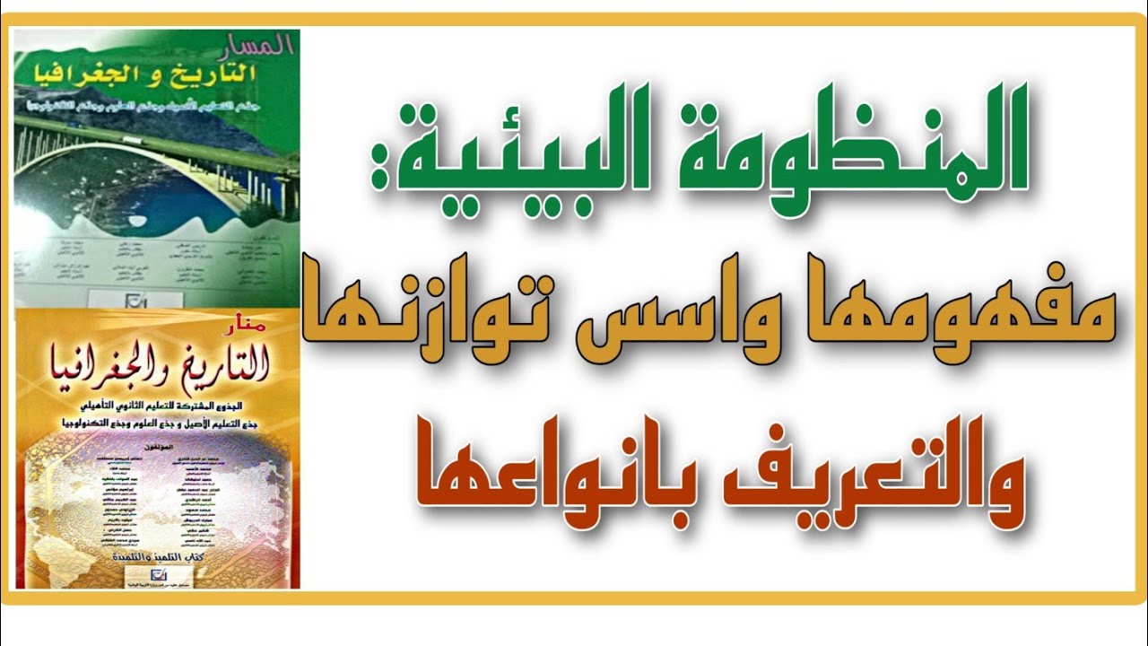 هل التمييز الضمني ظاهرة طبيعية؟ بحث معمق بناءً على تحليل صحيفة الرياضية هل التمييز الضمني ظاهرة طبيعية؟ بحث معمق بناءً على تحليل صحيفة الرياضية