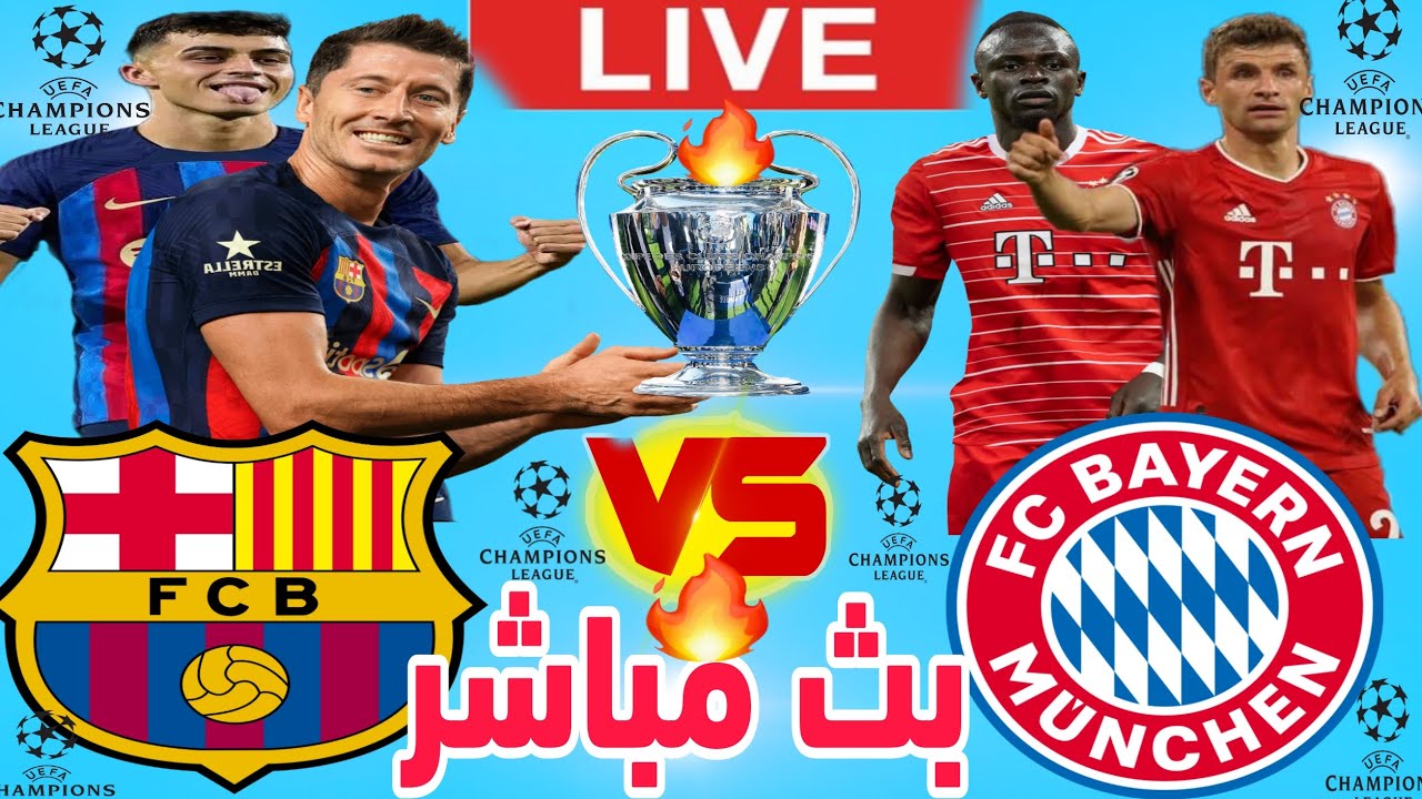حرب انتقالات: بايرن ميونخ ضد برشلونة حرب انتقالات: بايرن ميونخ ضد برشلونة
