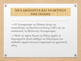 Η Κληρονομιά Του Σάμου Ευσέβιου: Πίστη, Εκκλησία Και Χριστιανική Ζωή Η Κληρονομιά Του Σάμου Ευσέβιου: Πίστη, Εκκλησία Και Χριστιανική Ζωή