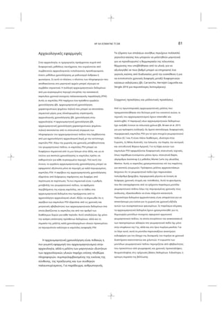Η Mercedes Και Η Πιθανότητα Απόκτησης Του Φερστάπεν: Αναλύοντας Την Κατάσταση. Η Mercedes Και Η Πιθανότητα Απόκτησης Του Φερστάπεν: Αναλύοντας Την Κατάσταση.