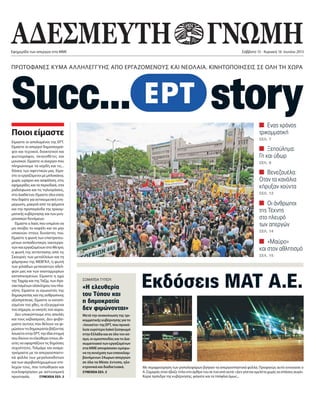 Η Περίπτωση Γιακουμάκη: Ανάλυση Της Καταστροφής Της Ανθρώπινης Αξιοπρέπειας Η Περίπτωση Γιακουμάκη: Ανάλυση Της Καταστροφής Της Ανθρώπινης Αξιοπρέπειας