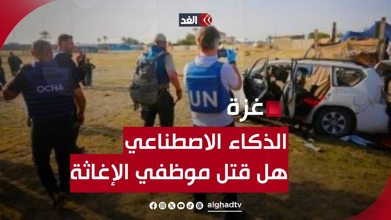 إلياس رودريجيز: تفاصيل جديدة حول المشتبه به في جريمة قتل موظفي السفارة الإسرائيلية إلياس رودريجيز: تفاصيل جديدة حول المشتبه به في جريمة قتل موظفي السفارة الإسرائيلية