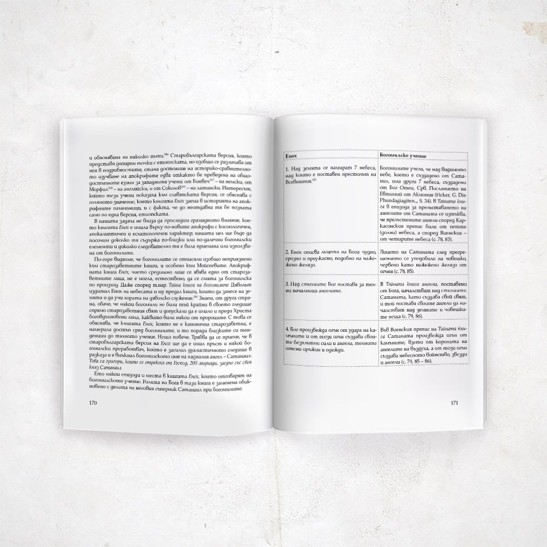 Излезе Првата Книга Со Ромски Бајки Излезе Првата Книга Со Ромски Бајки