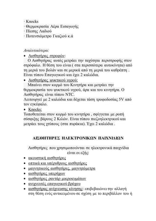 Κλέβουν Καλώδια Από Ηλεκτρικά Αυτοκίνητα: Η Ανησυχητική Αύξηση Των Κλοπών Κλέβουν Καλώδια Από Ηλεκτρικά Αυτοκίνητα: Η Ανησυχητική Αύξηση Των Κλοπών