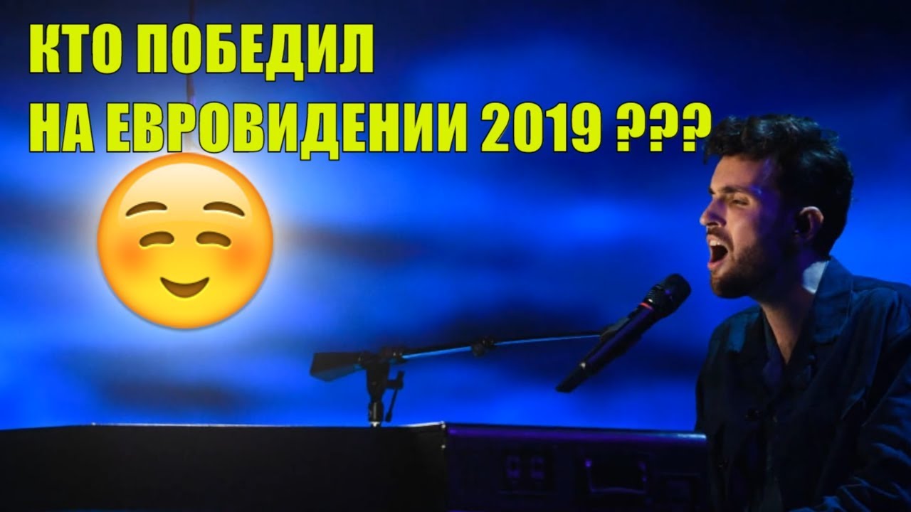 Куда Пропали Победители Евровидения За Последние 10 Лет? Куда Пропали Победители Евровидения За Последние 10 Лет?