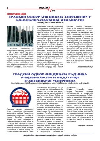 Мариника Тепић И Антиромски Расизам: Шта Каже Унија Рома Србије? Мариника Тепић И Антиромски Расизам: Шта Каже Унија Рома Србије?