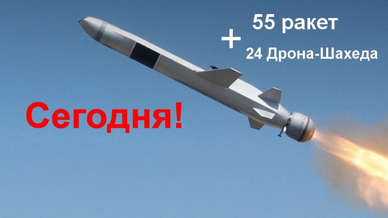 Масштабная Ракетная Атака России На Украину: Цифры И Факты Масштабная Ракетная Атака России На Украину: Цифры И Факты