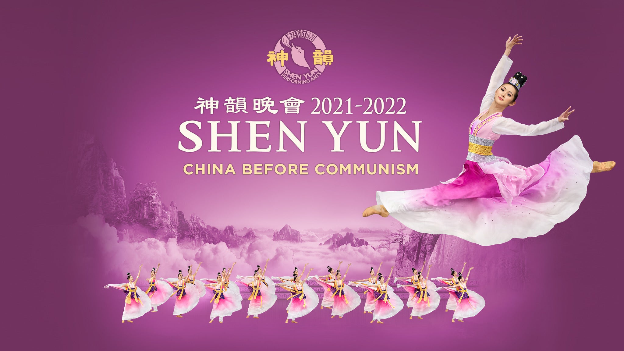 Mesa's Upcoming Shen Yun Performance Mesa's Upcoming Shen Yun Performance