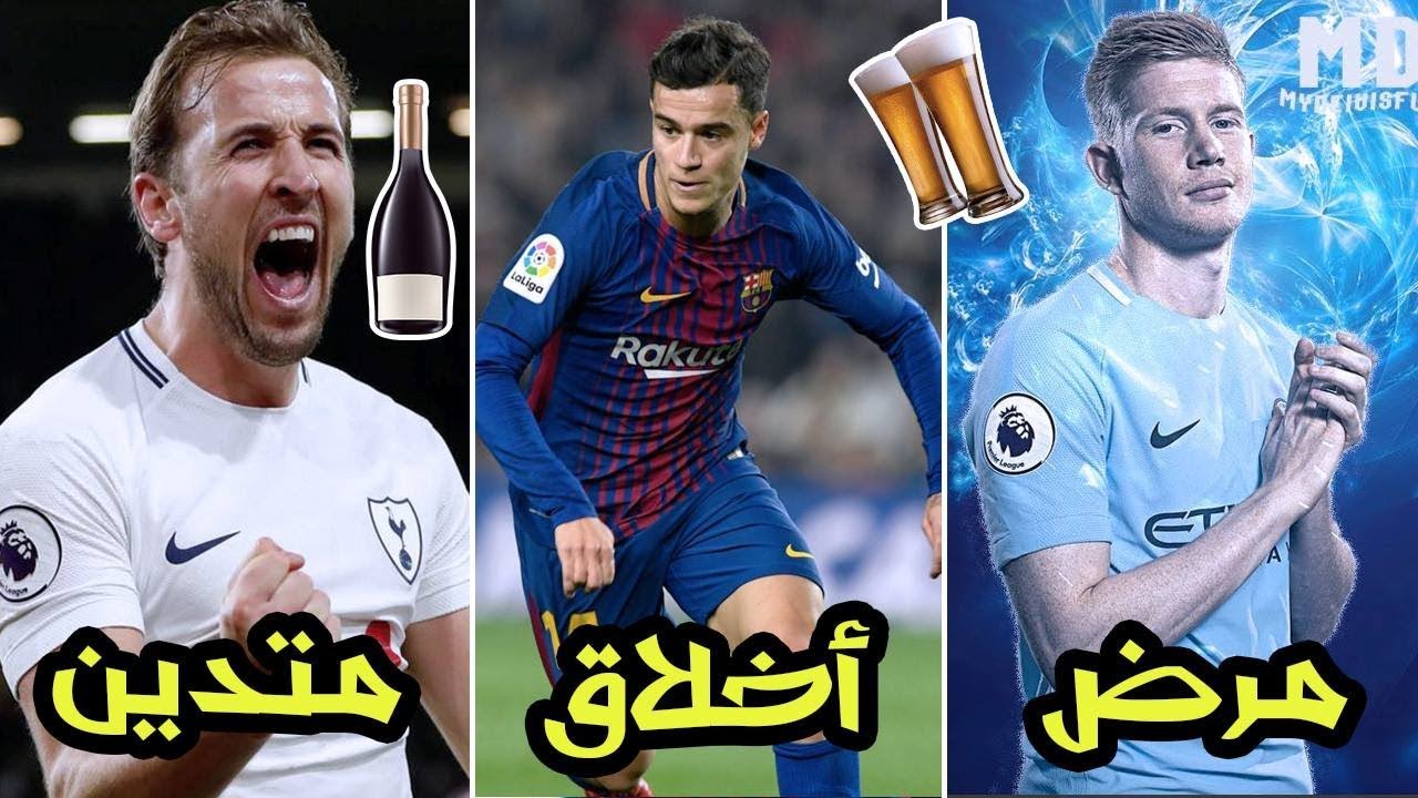 مشاهير كرة القدم الذين غيّر التدخين حياتهم مشاهير كرة القدم الذين غيّر التدخين حياتهم