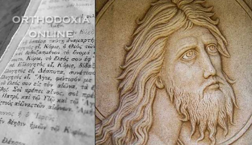 Νέα Εποχή Για Τις Σχέσεις Ιεροσολύμων Και Αντιοχείας; Νέα Εποχή Για Τις Σχέσεις Ιεροσολύμων Και Αντιοχείας;
