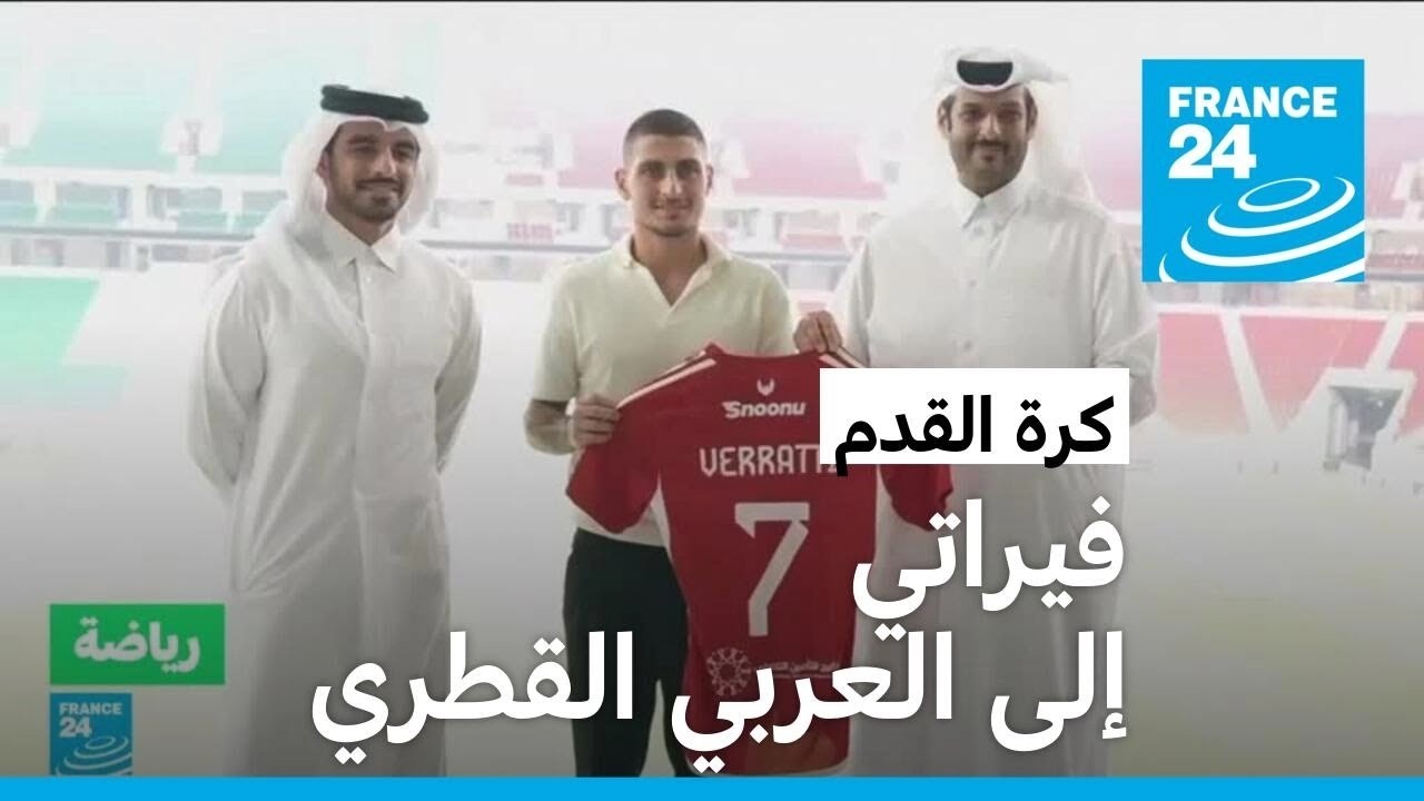 نجاح أم فشل؟ تحليل مستوى فيراتي مع العربي القطري بعد الأهلي نجاح أم فشل؟ تحليل مستوى فيراتي مع العربي القطري بعد الأهلي